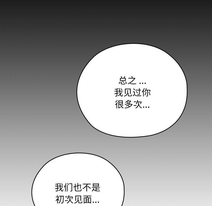 大企业里的小秘密第38話