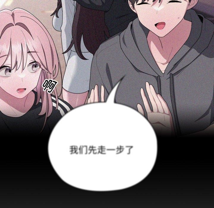 大企业里的小秘密第38話