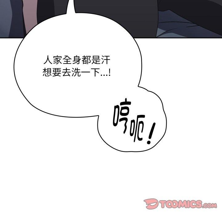 大企业里的小秘密第38話