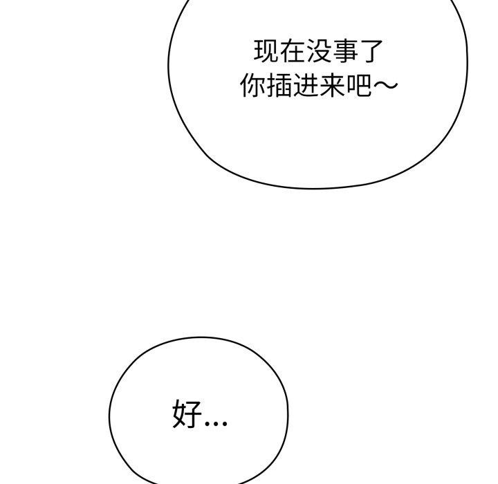 大企业里的小秘密第38話