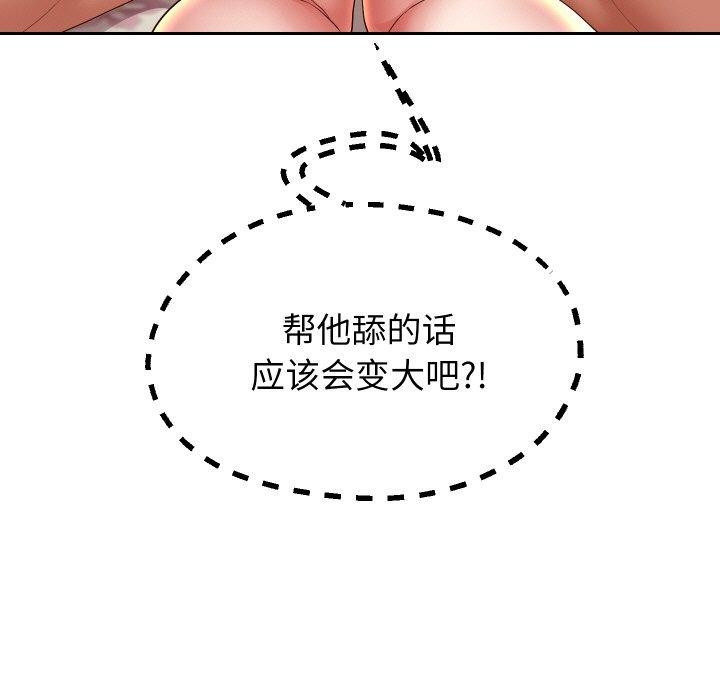 重生之长枪无敌第57話