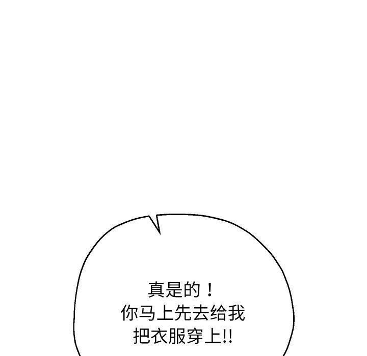 重生之长枪无敌第57話