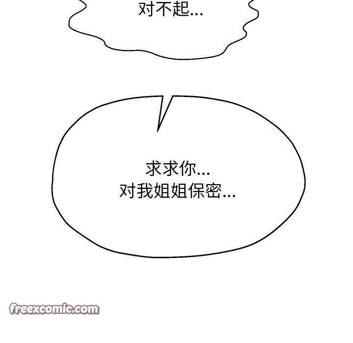 重生之长枪无敌第57話