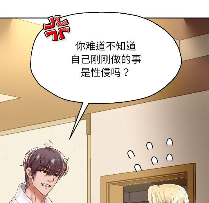 重生之长枪无敌第57話