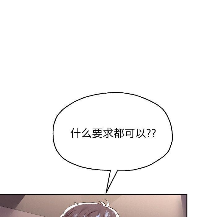 重生之长枪无敌第57話