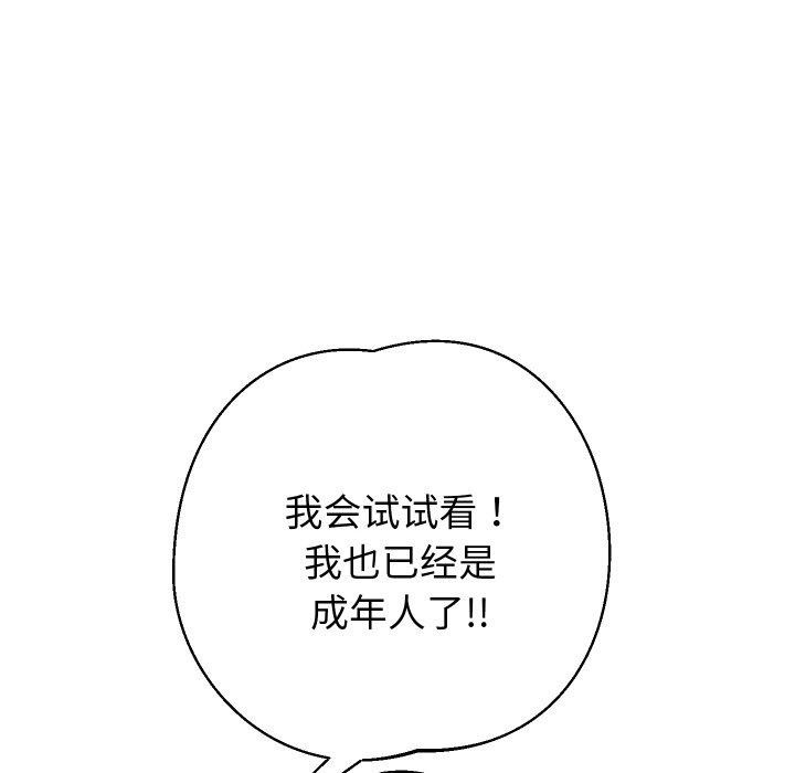 重生之长枪无敌第57話