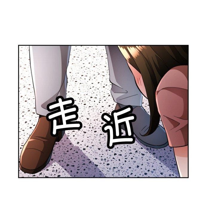 脱轨关系第55話
