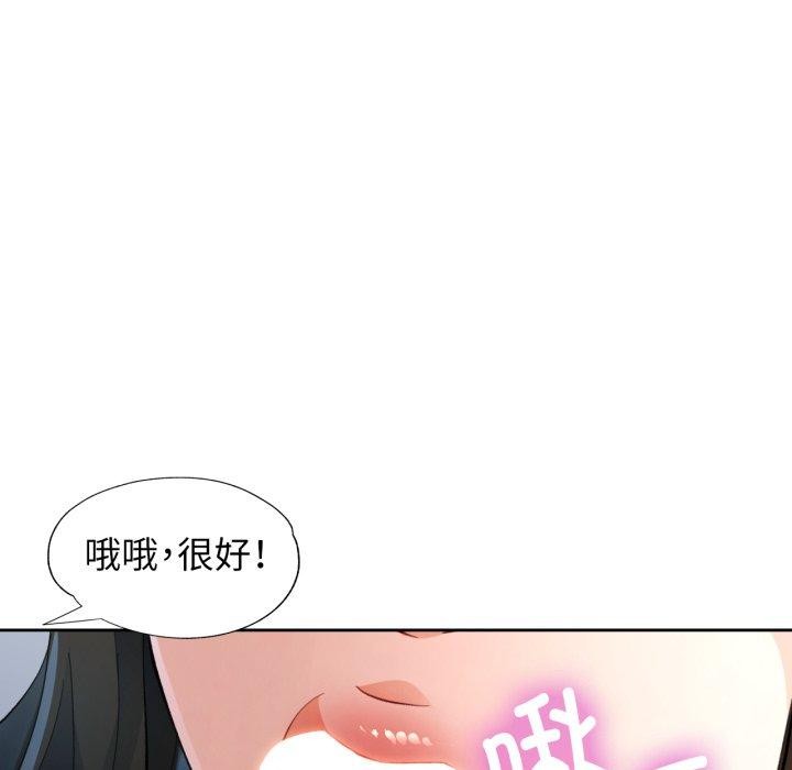 脱轨关系第55話