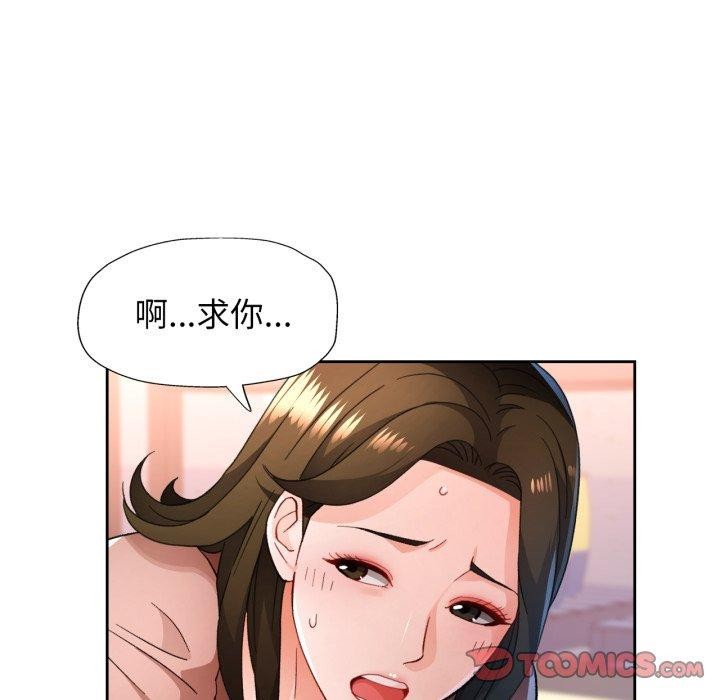 脱轨关系第55話