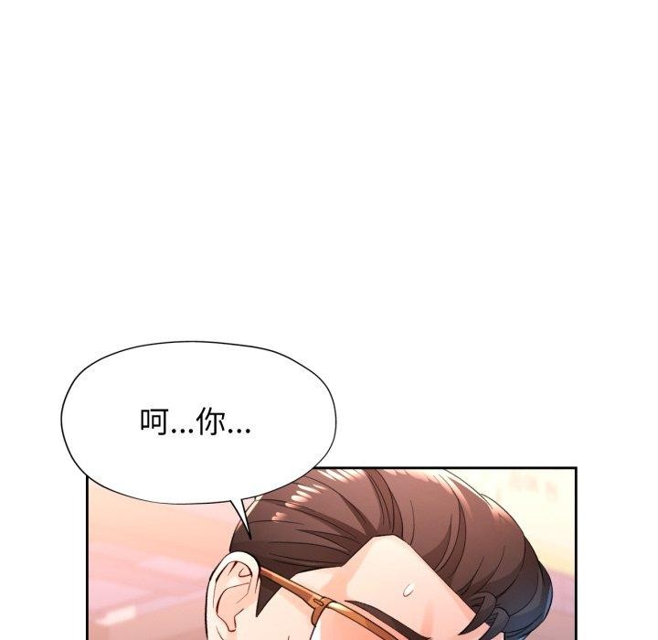 脱轨关系第55話