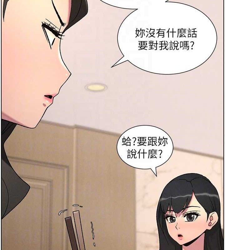 兄妹的秘密授课第60話-體驗愛愛後的驚喜鞭策
