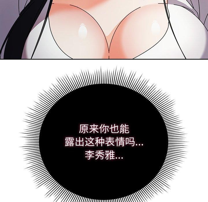 请弄臟我的女朋友第6話