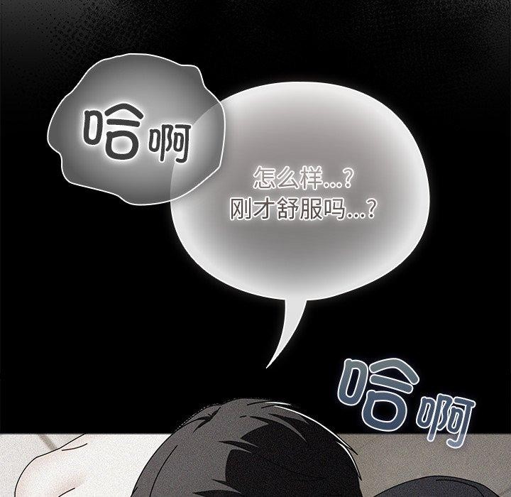 请弄臟我的女朋友第6話