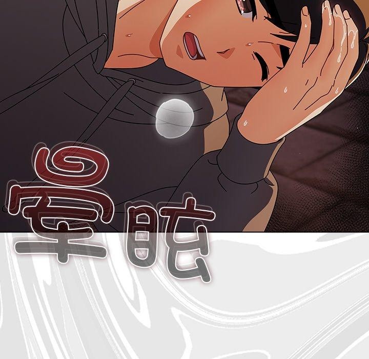 请弄臟我的女朋友第6話