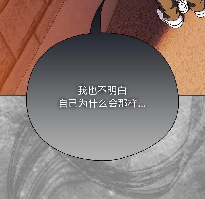 请弄臟我的女朋友第6話