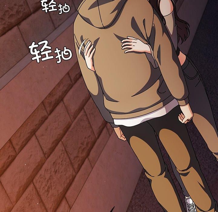 请弄臟我的女朋友第6話