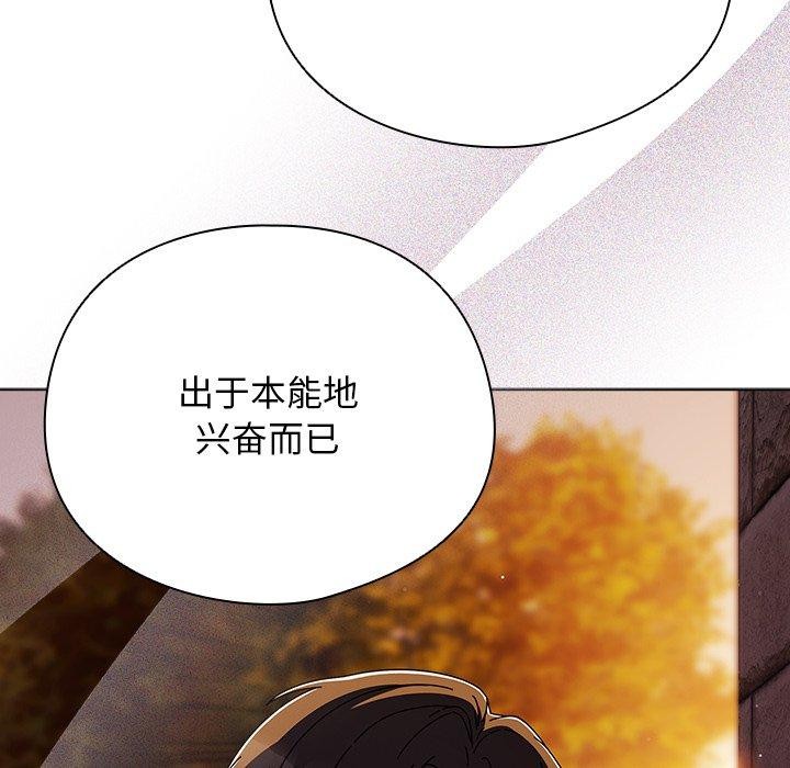 请弄臟我的女朋友第6話