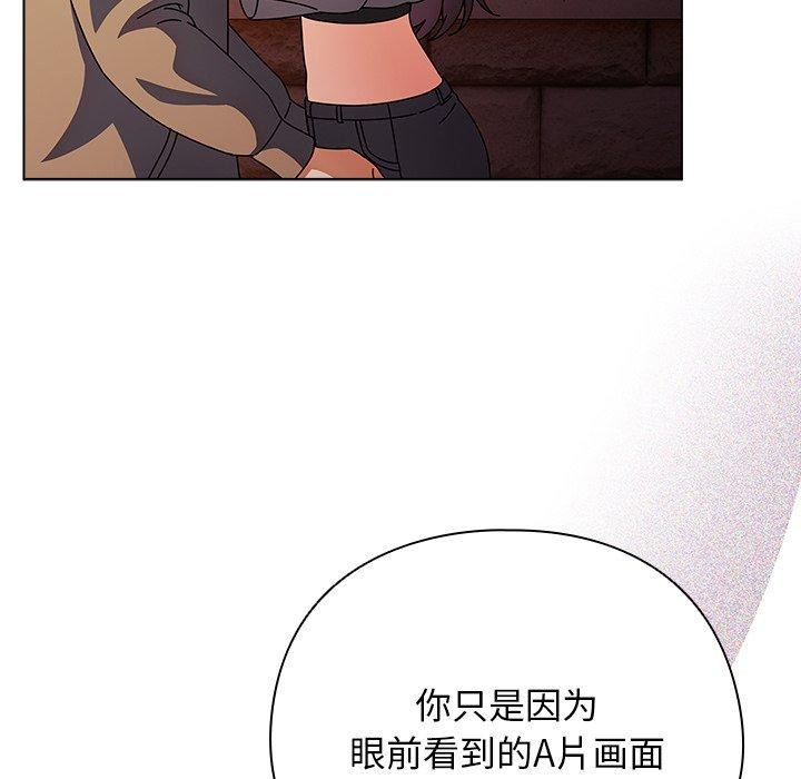 请弄臟我的女朋友第6話