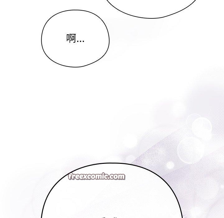 请弄臟我的女朋友第6話