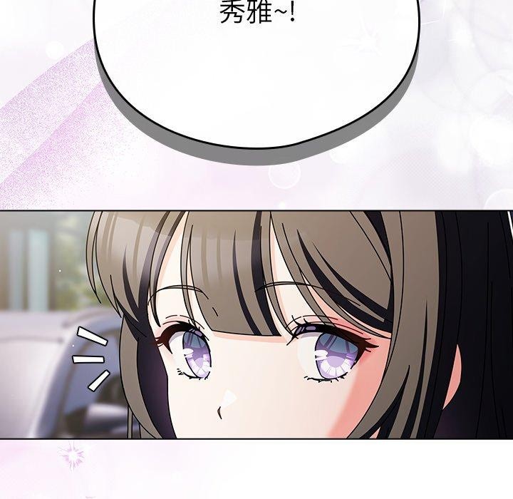 请弄臟我的女朋友第6話