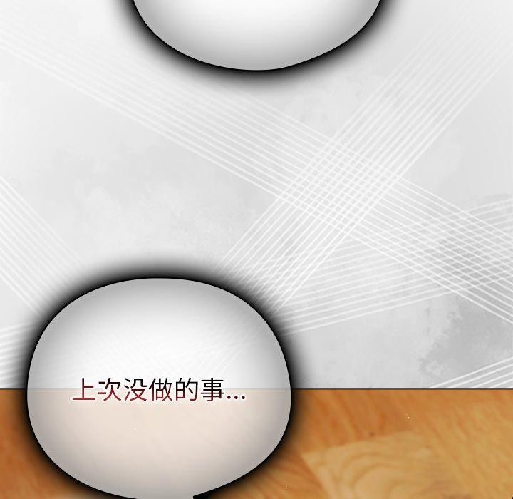 请弄臟我的女朋友第6話