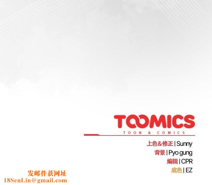 请弄臟我的女朋友第6話