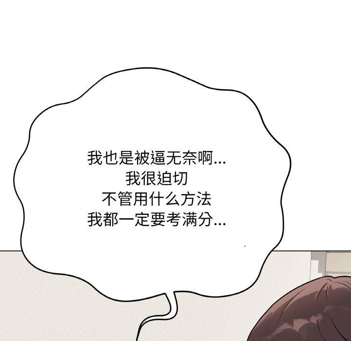 最后的冲刺第13話