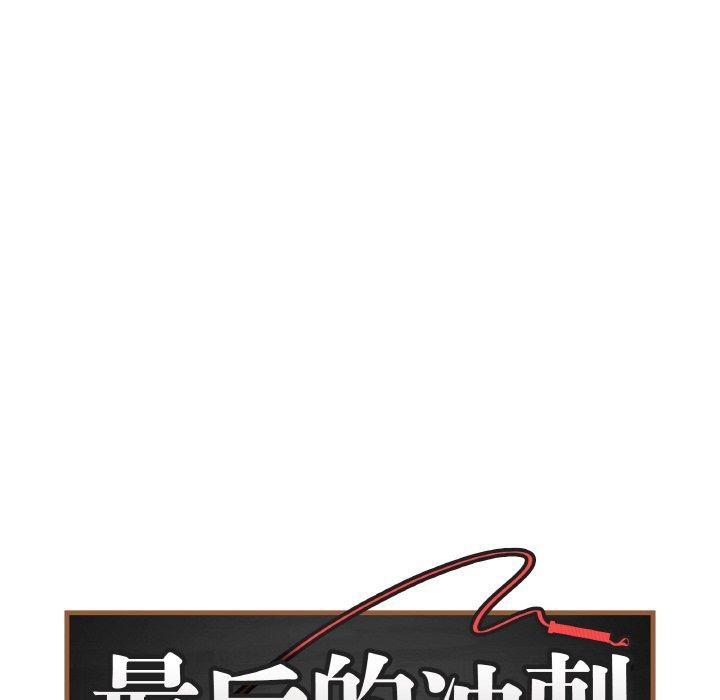 最后的冲刺第13話