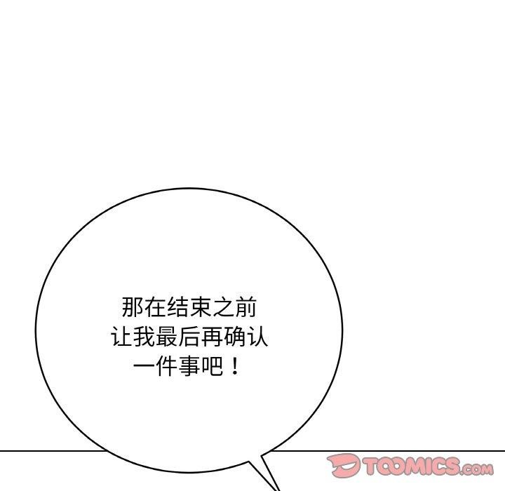 最后的冲刺第13話