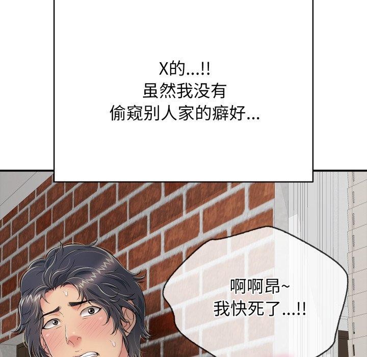 再爱我一次第20話