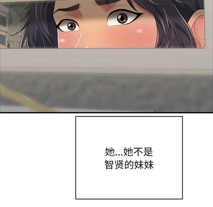 再爱我一次第20話