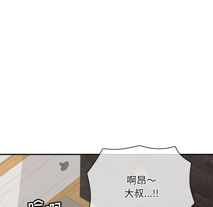 再爱我一次第20話