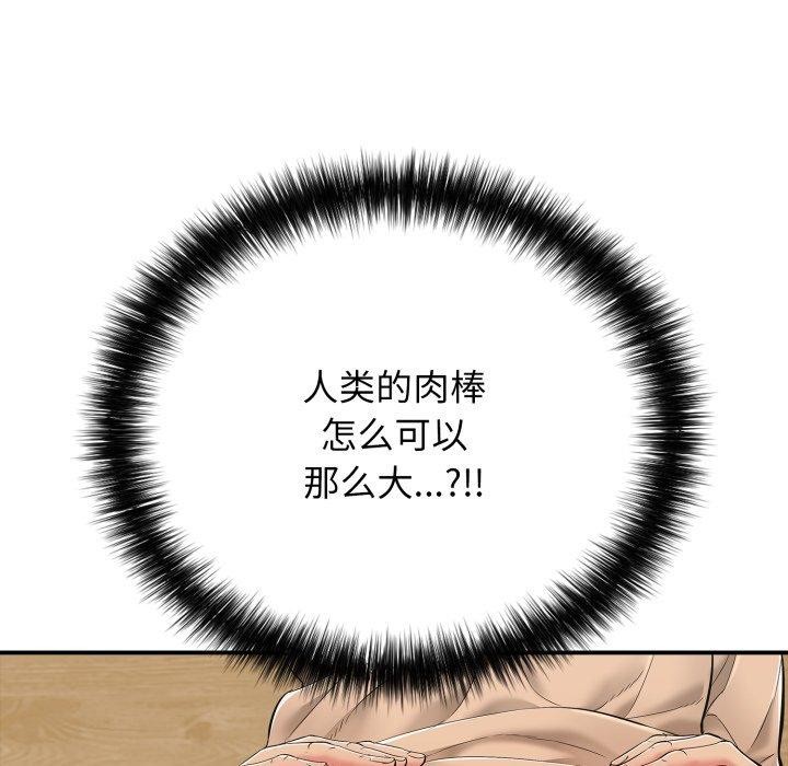 再爱我一次第20話