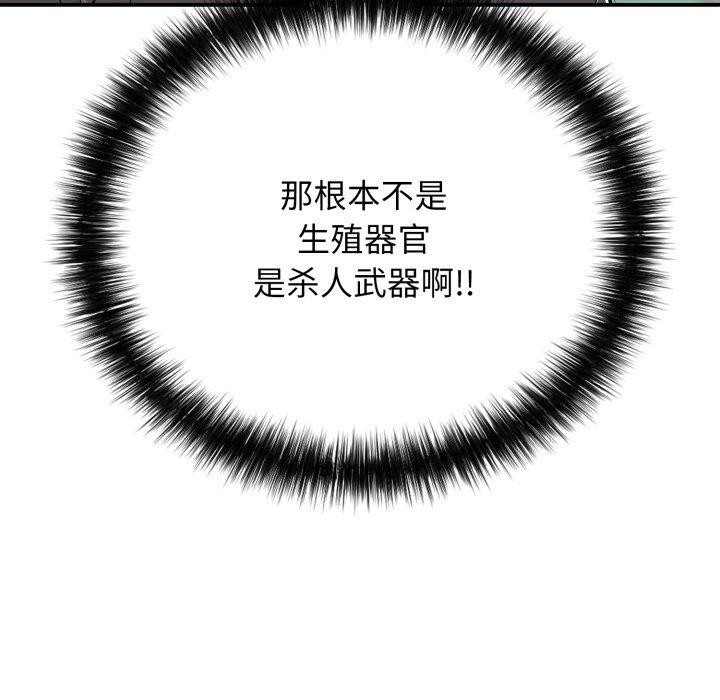 再爱我一次第20話