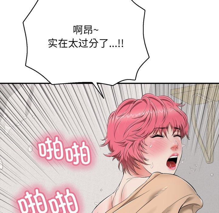 再爱我一次第20話