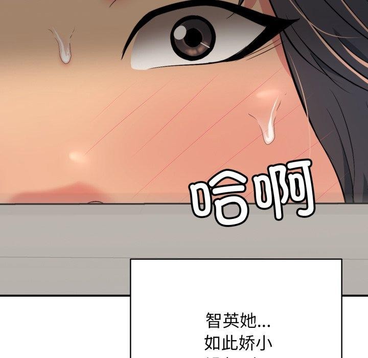 再爱我一次第20話