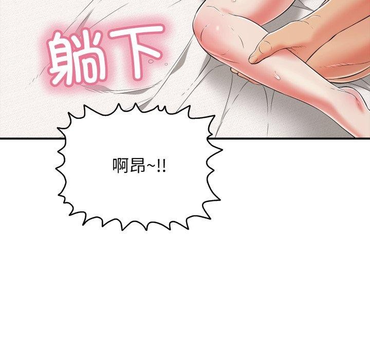 再爱我一次第20話