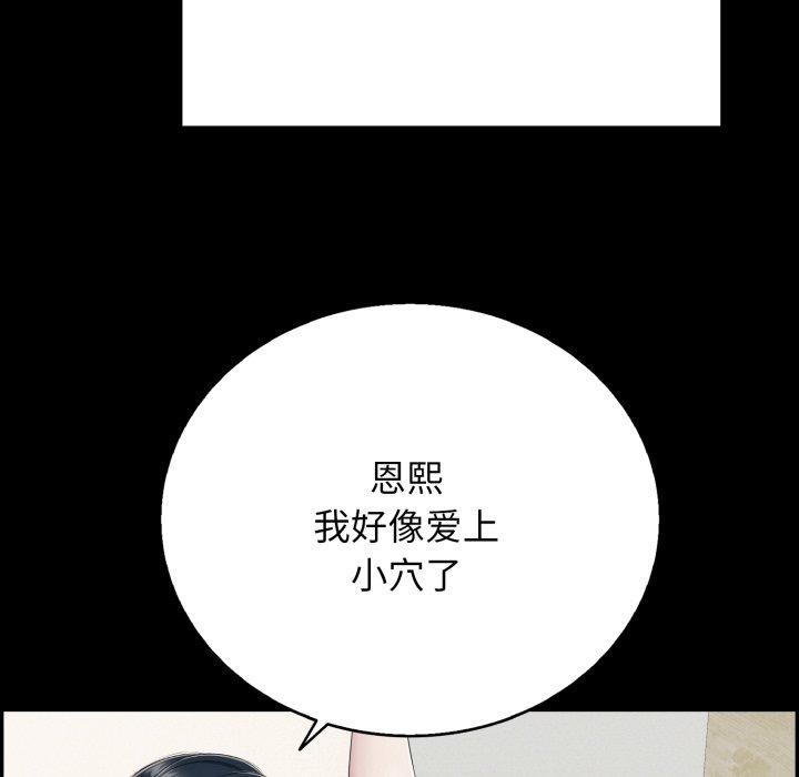 再爱我一次第20話