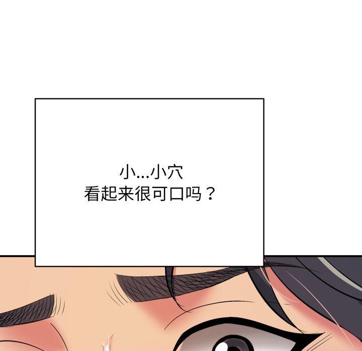 再爱我一次第20話