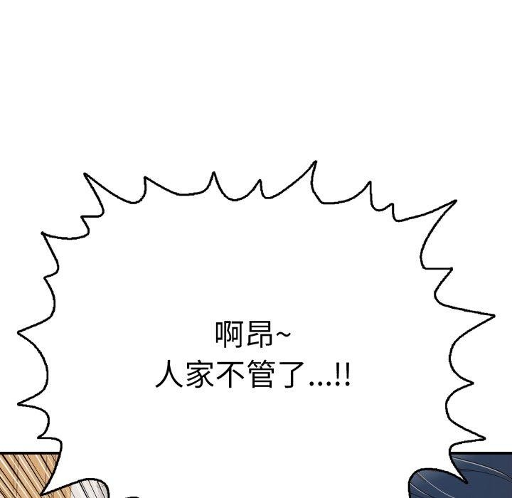 再爱我一次第20話