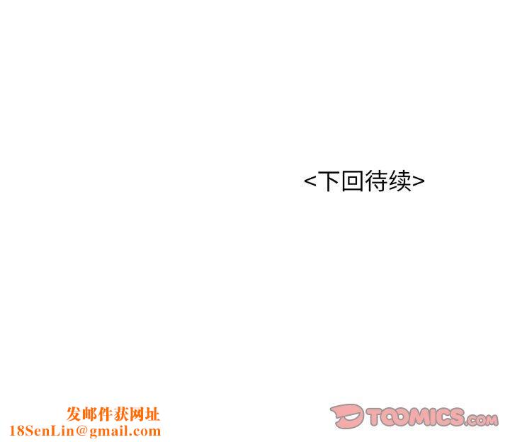 再爱我一次第20話