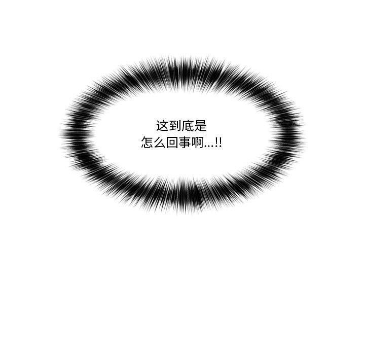 催眠手机第21話