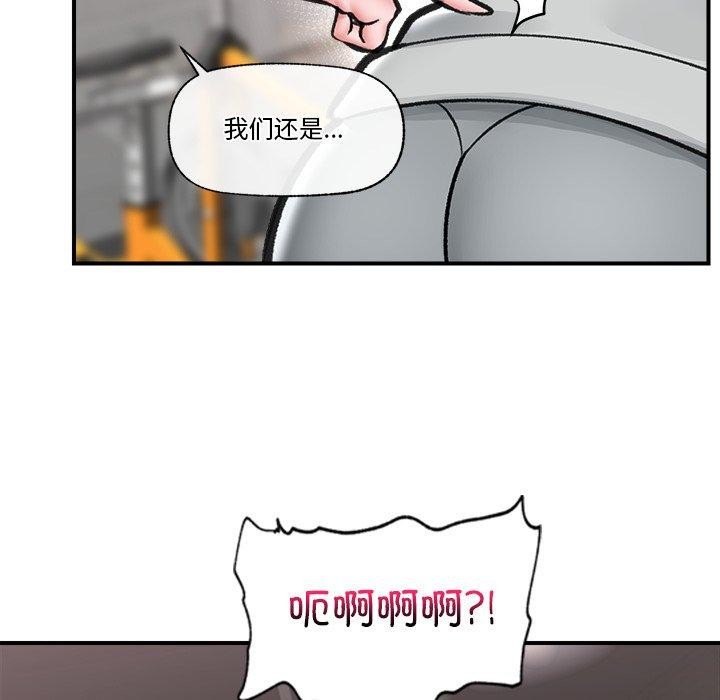 催眠手机第21話