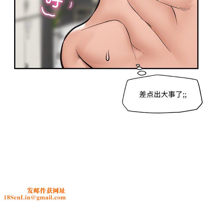 催眠手机第21話