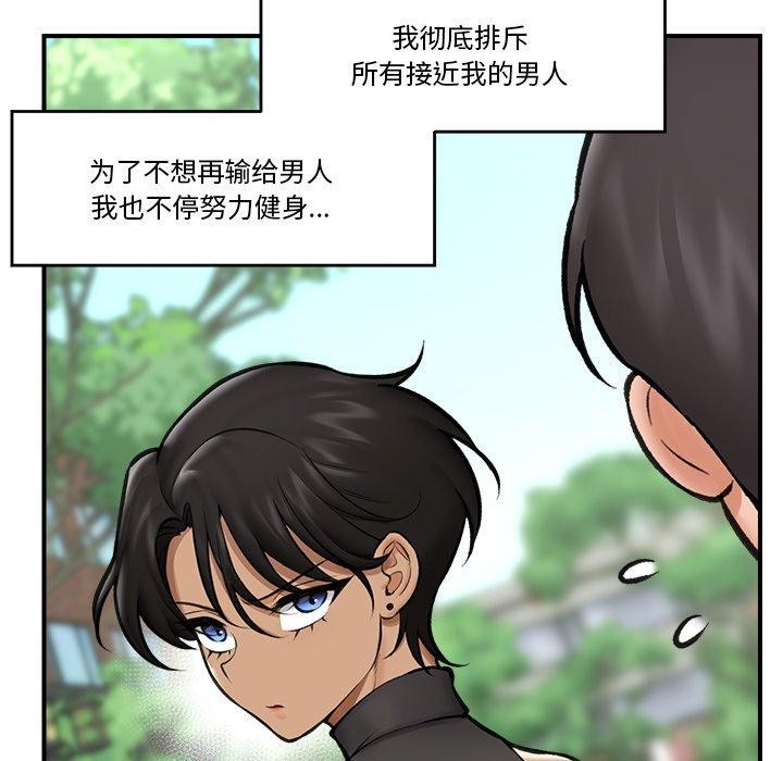 催眠手机第21話