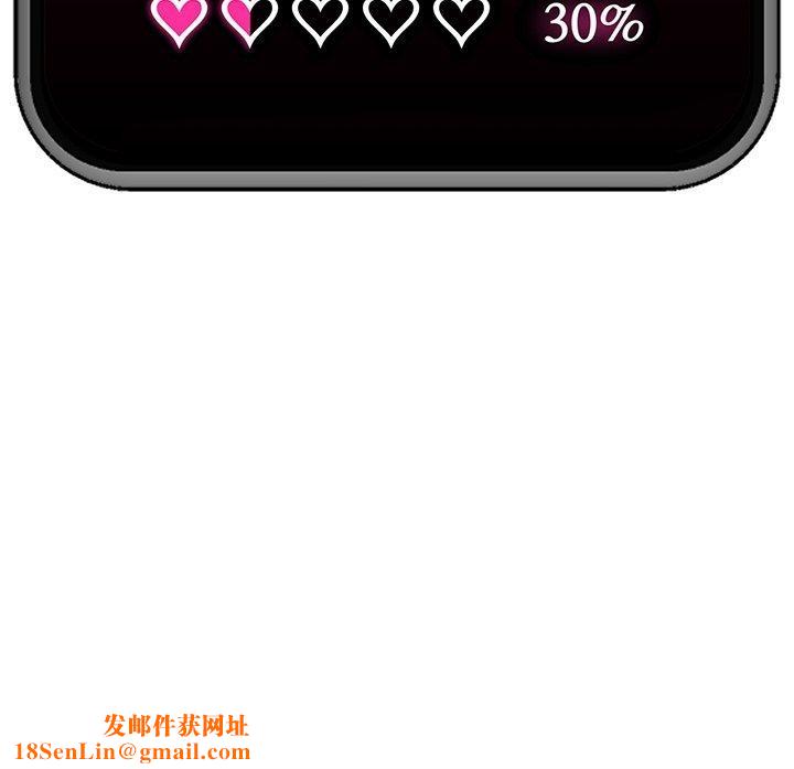 催眠手机第21話