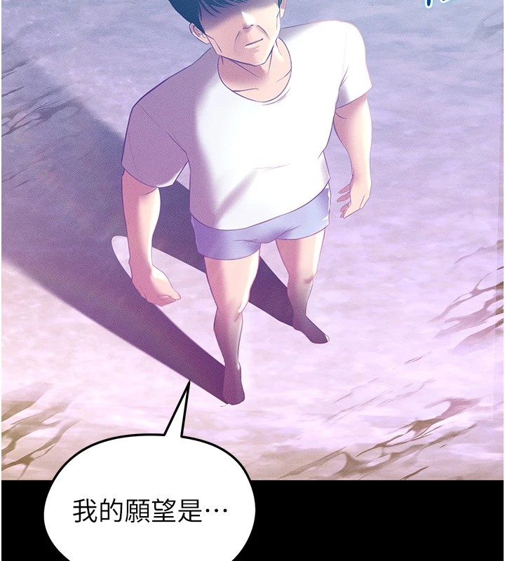 足球型男脱单指南第1话-我向足球女神许愿了