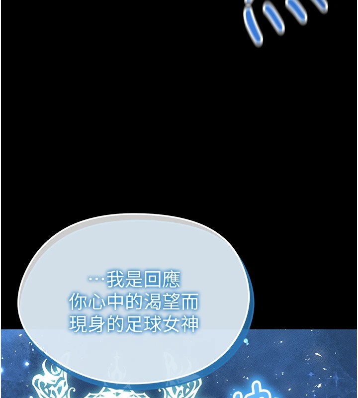 足球型男脱单指南第1话-我向足球女神许愿了