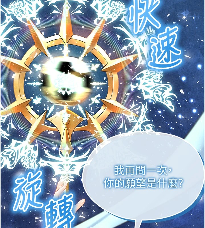 足球型男脱单指南第1话-我向足球女神许愿了