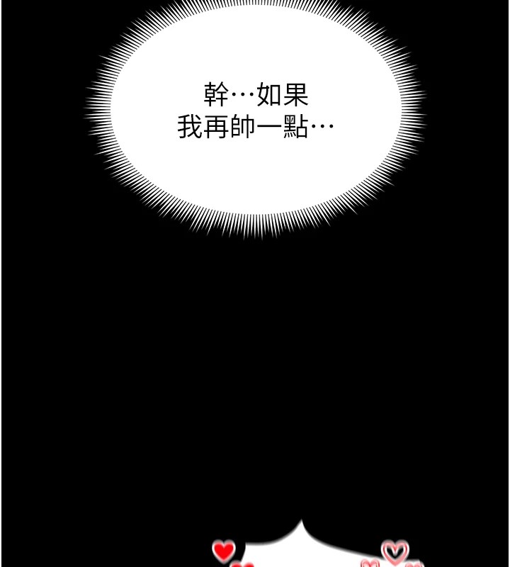 足球型男脱单指南第1话-我向足球女神许愿了